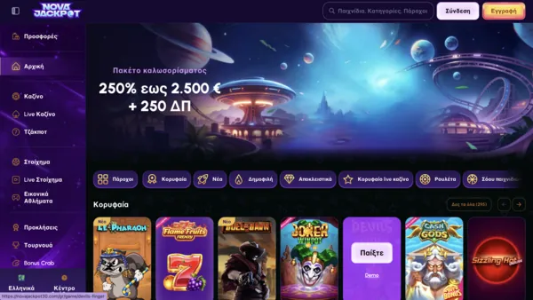 NovaJackpot Homepage